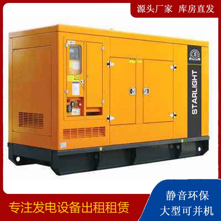 柳林出租发电机 移动式发电机组有哪些优势?