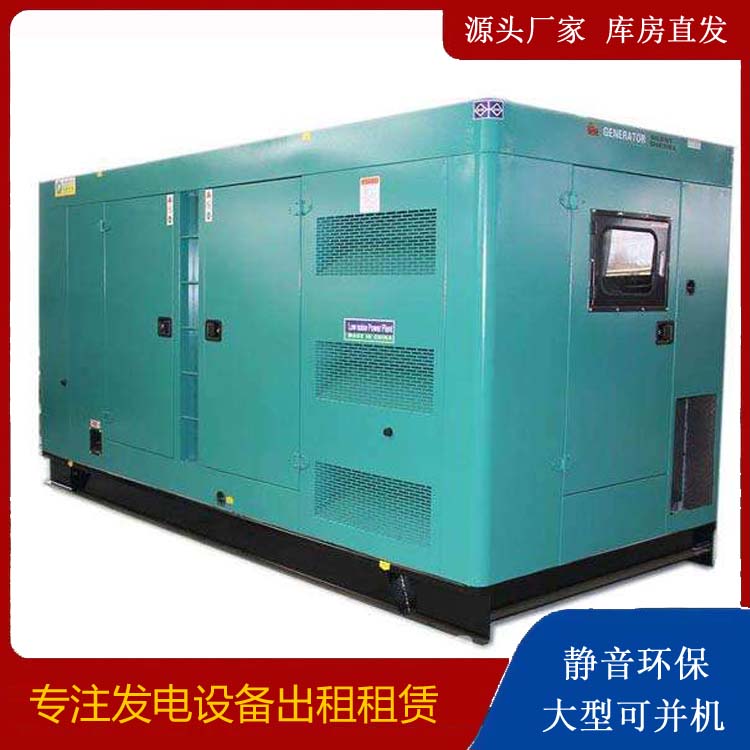 柳林出租发电机康明斯发电机要讲究正确的操作步骤