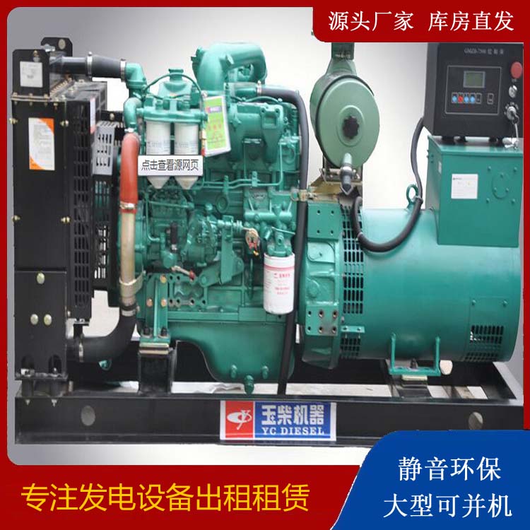 柳林出租发电机 柴油发电机组安全使用注意事项